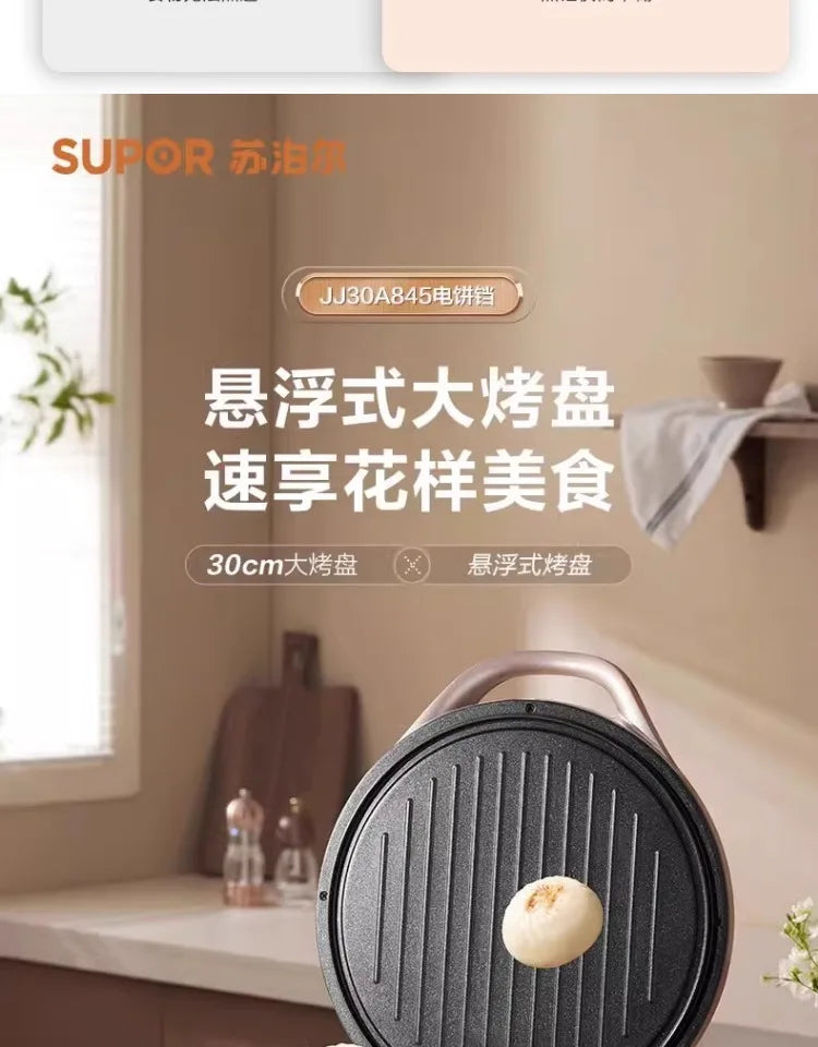 Supor electric cake pan household double-sided heating pancake pan electric frying pan deepened and enlarged