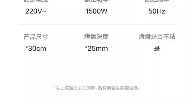 Supor electric cake pan household double-sided heating pancake pan electric frying pan deepened and enlarged