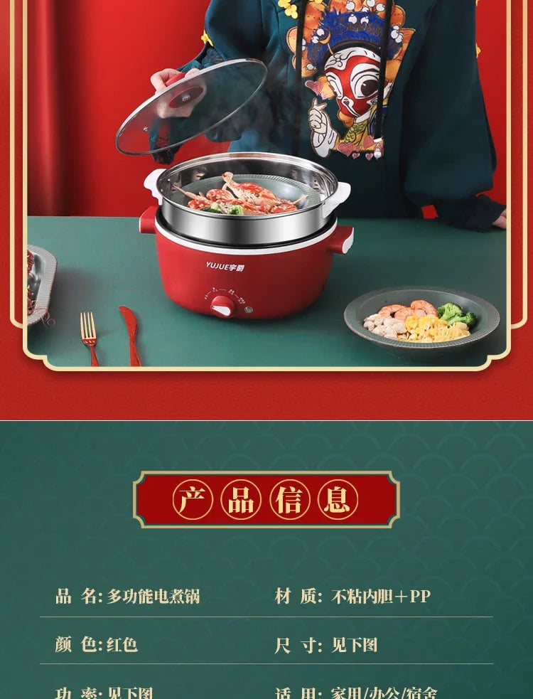 Multifunctional household dormitory student small electric pot cooking noodles electric hot pot electric cooking wok cooking
