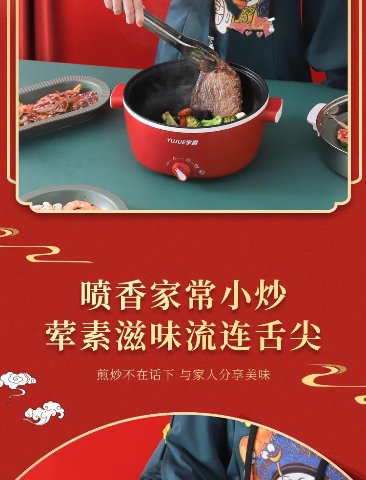 Multifunctional household dormitory student small electric pot cooking noodles electric hot pot electric cooking wok cooking