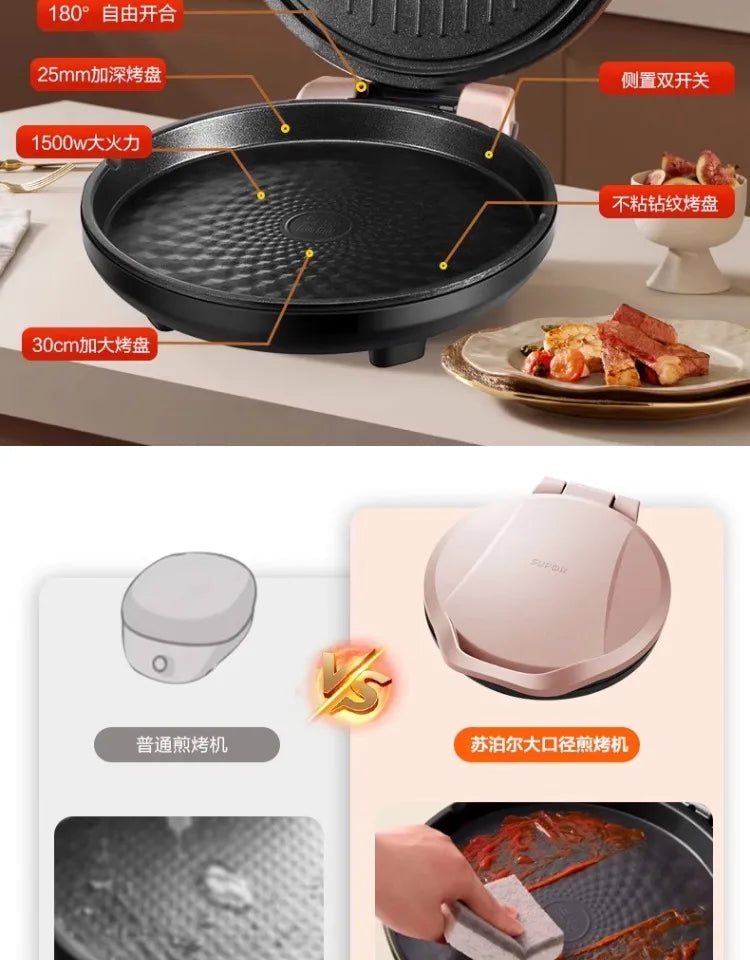 Supor electric cake pan household double-sided heating pancake pan electric frying pan deepened and enlarged