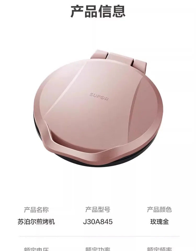 Supor electric cake pan household double-sided heating pancake pan electric frying pan deepened and enlarged