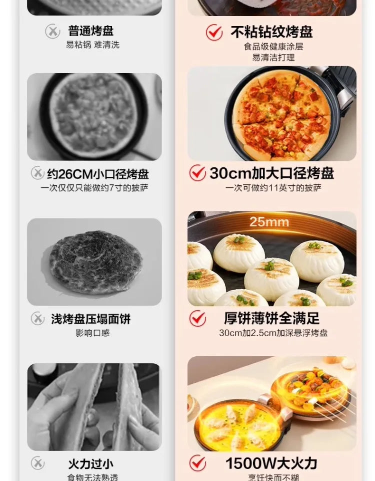Supor electric cake pan household double-sided heating pancake pan electric frying pan deepened and enlarged