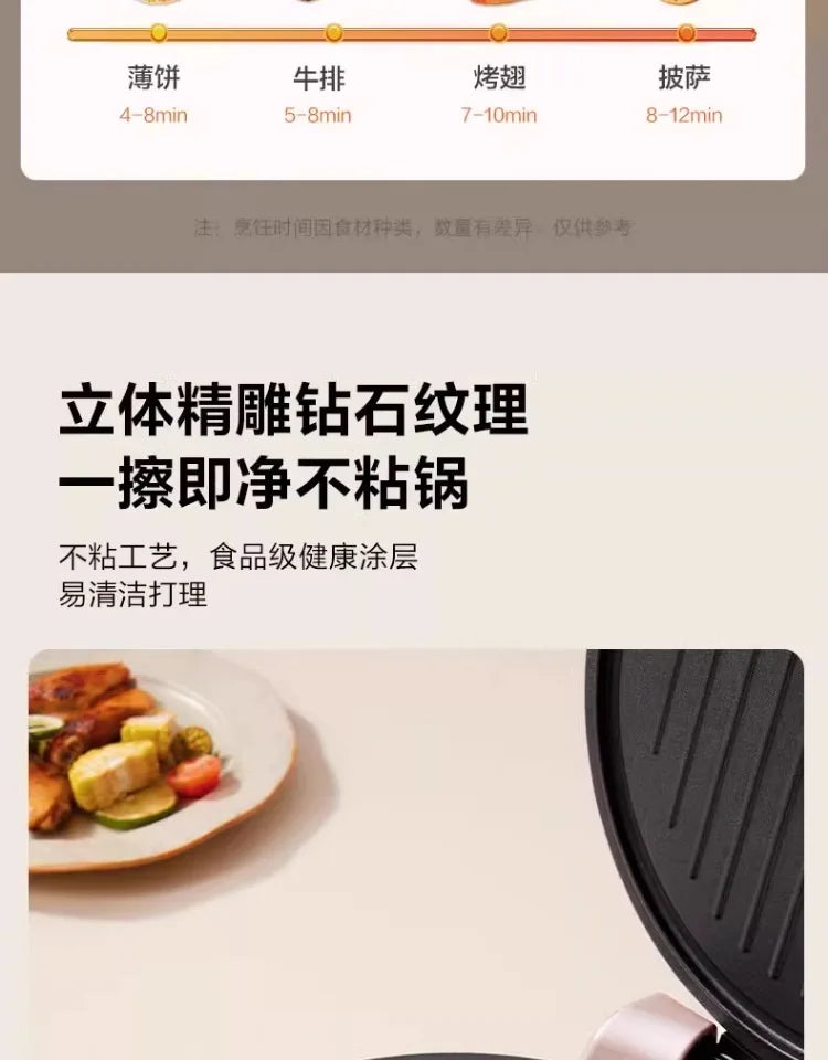 Supor electric cake pan household double-sided heating pancake pan electric frying pan deepened and enlarged